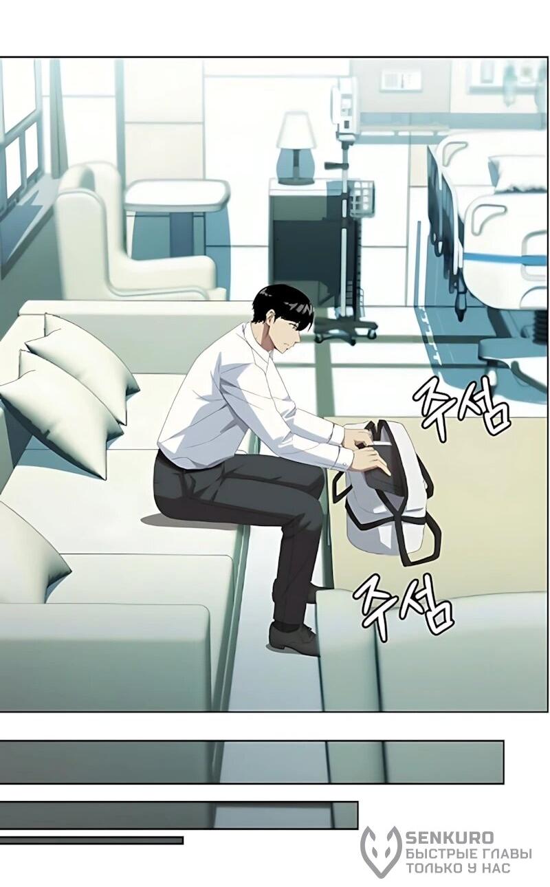 Read Лучший во всем RU Manga Online