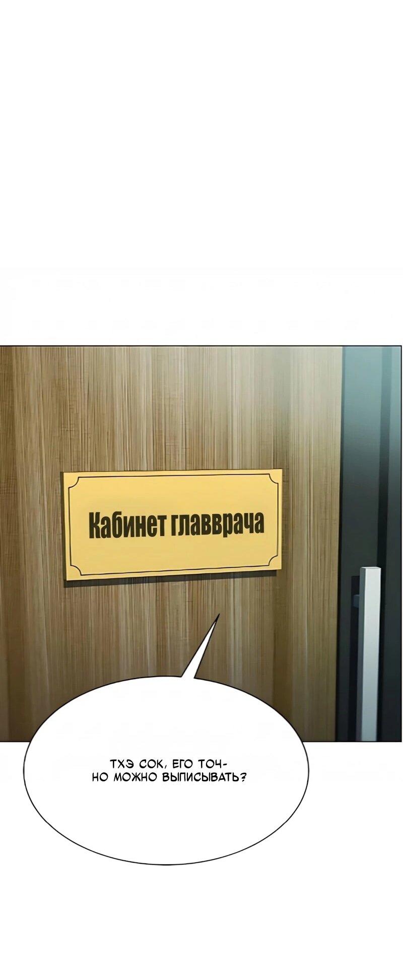 Read Лучший во всем RU Manga Online