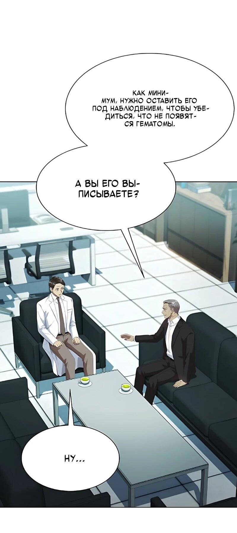 Read Лучший во всем RU Manga Online