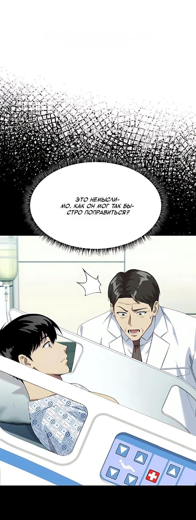 Read Лучший во всем RU Manga Online