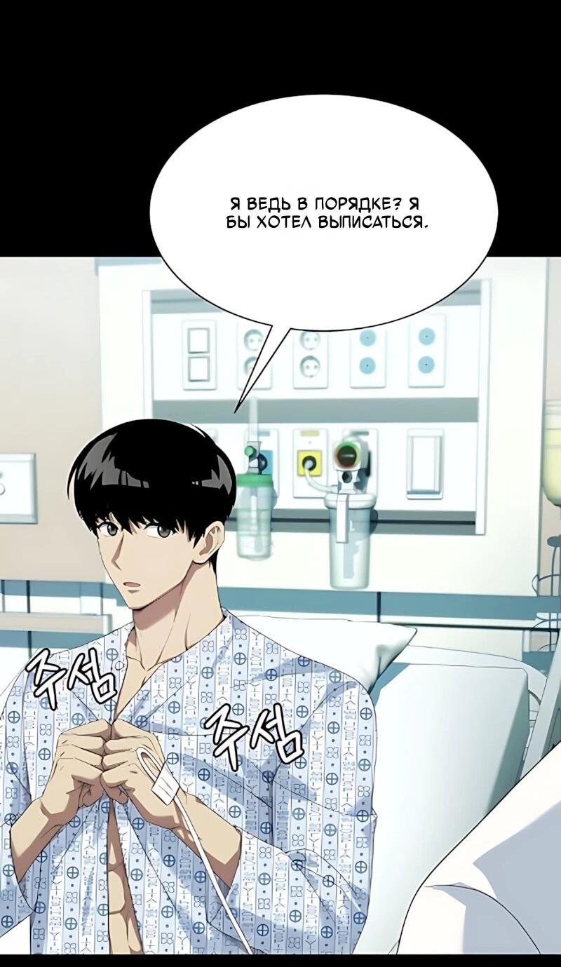 Read Лучший во всем RU Manga Online