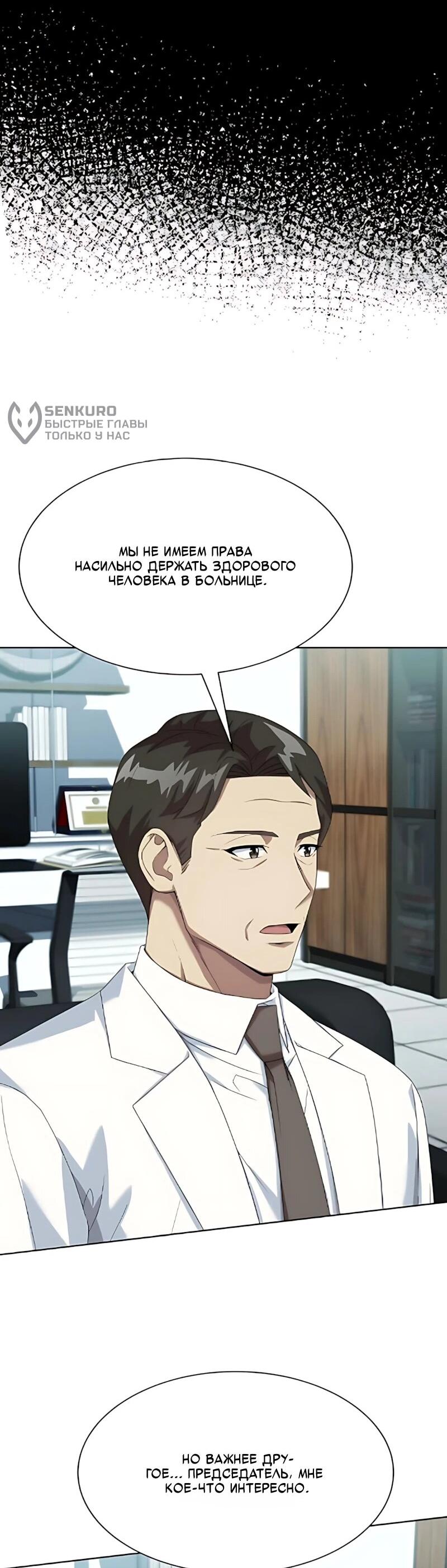 Read Лучший во всем RU Manga Online
