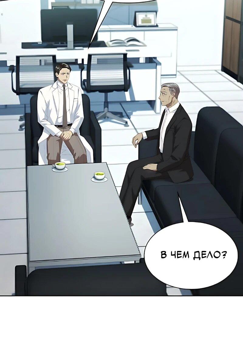 Read Лучший во всем RU Manga Online