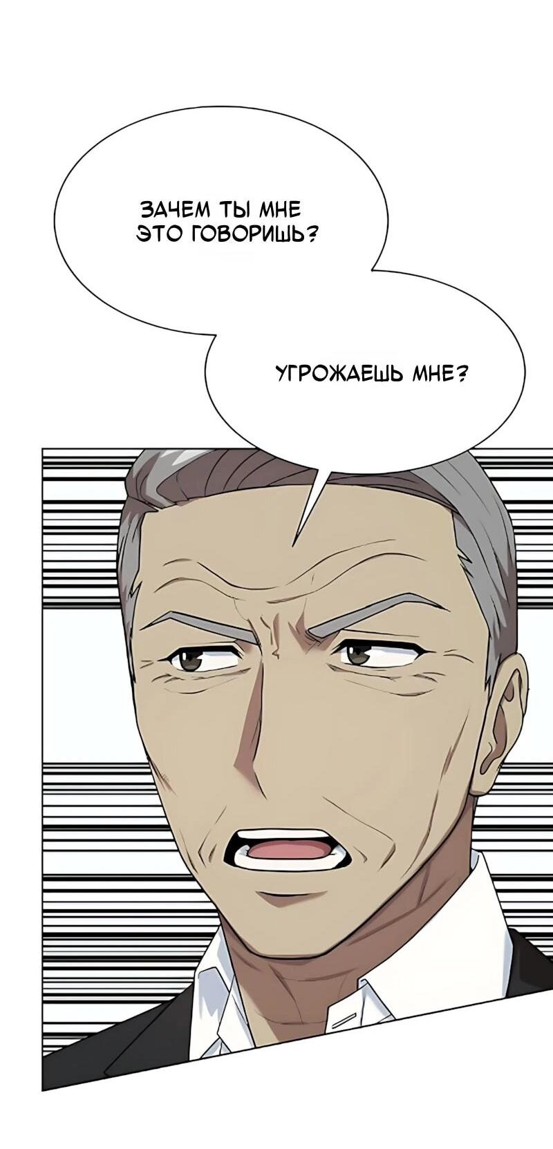 Read Лучший во всем RU Manga Online
