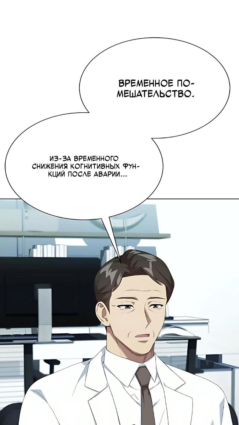 Read Лучший во всем RU Manga Online