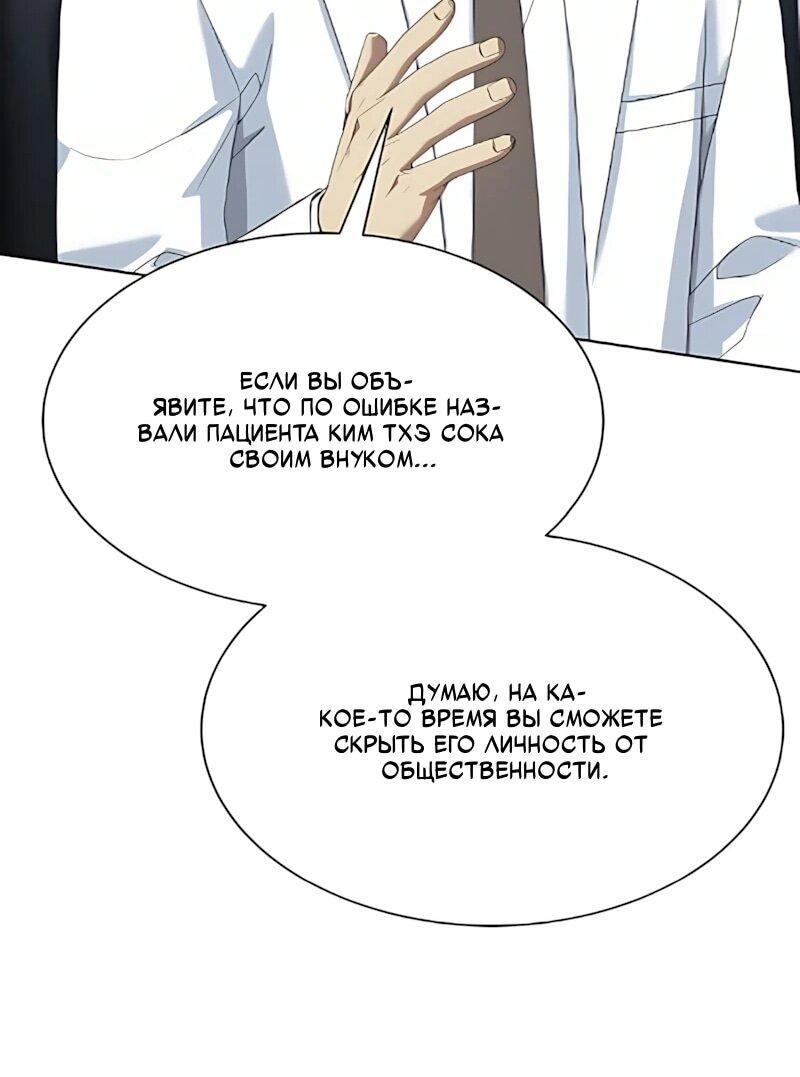 Read Лучший во всем RU Manga Online