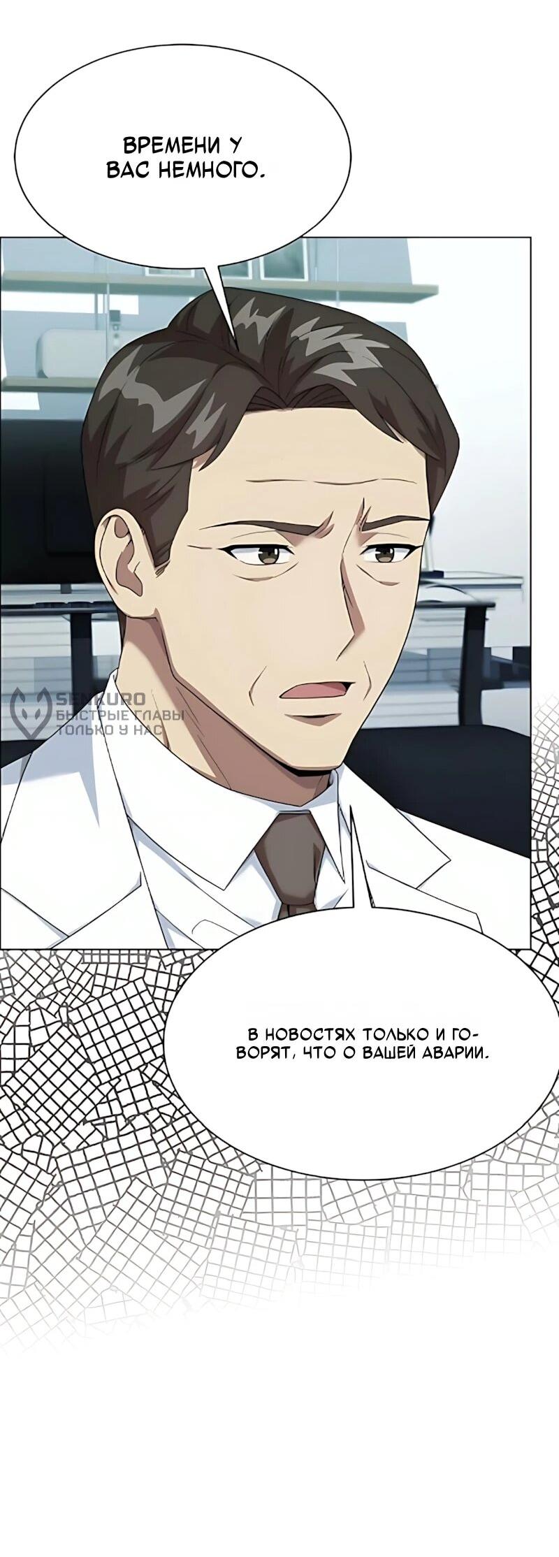 Read Лучший во всем RU Manga Online