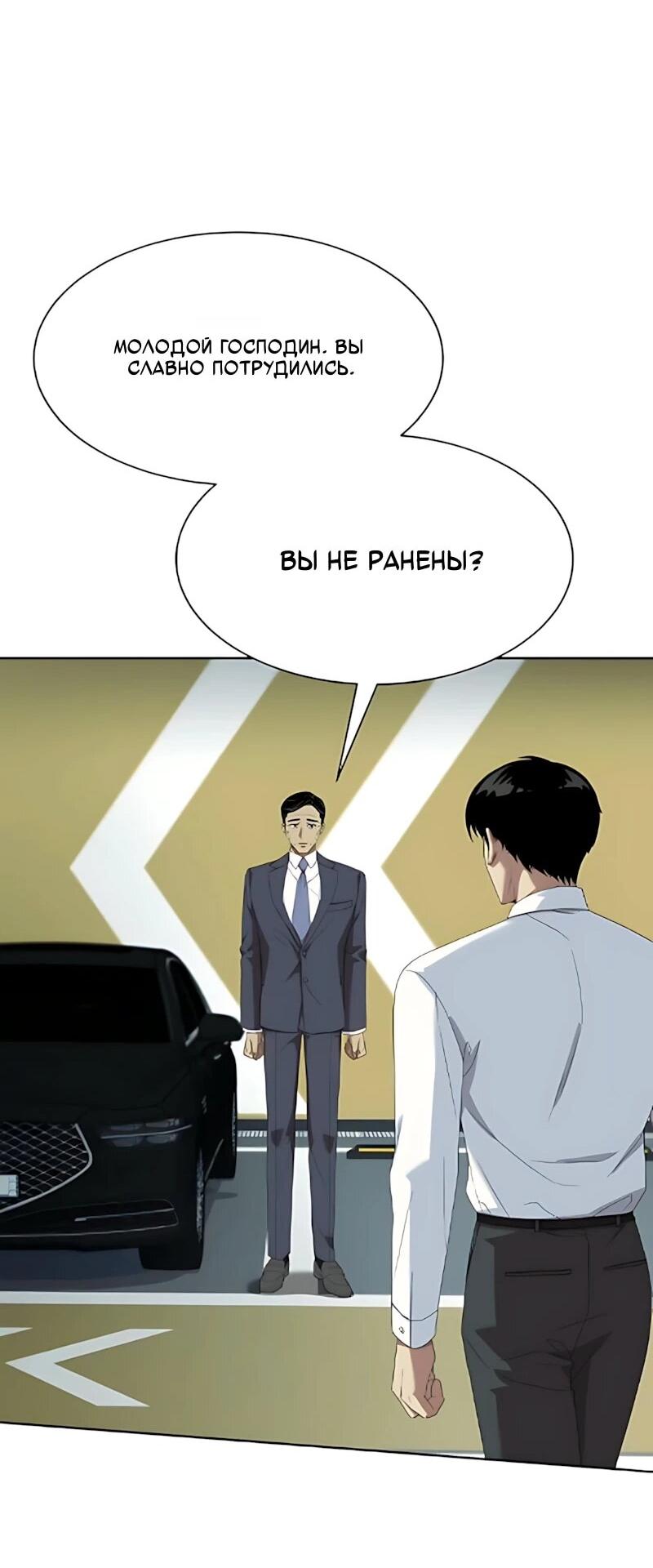 Read Лучший во всем RU Manga Online
