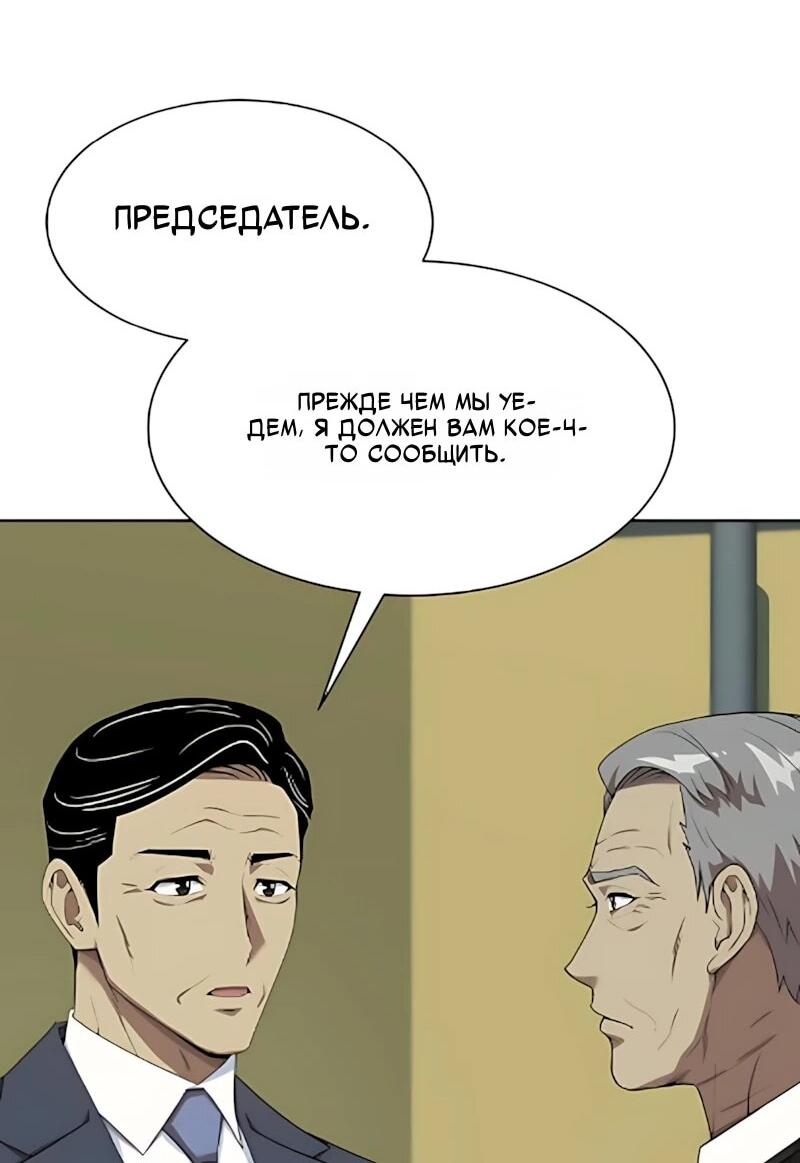 Read Лучший во всем RU Manga Online