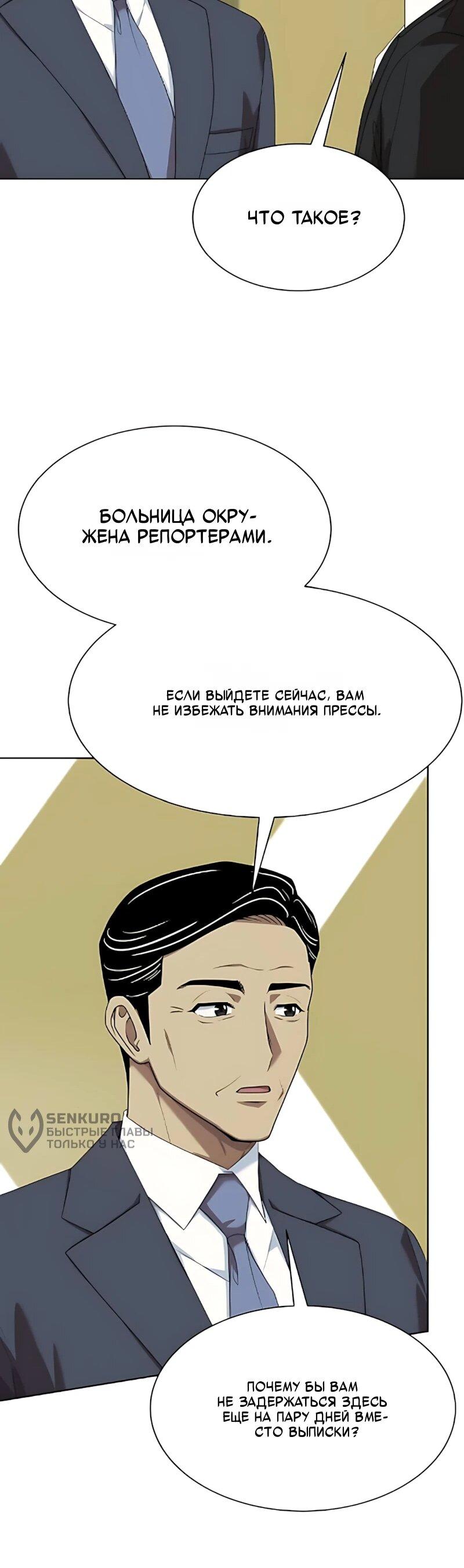 Read Лучший во всем RU Manga Online