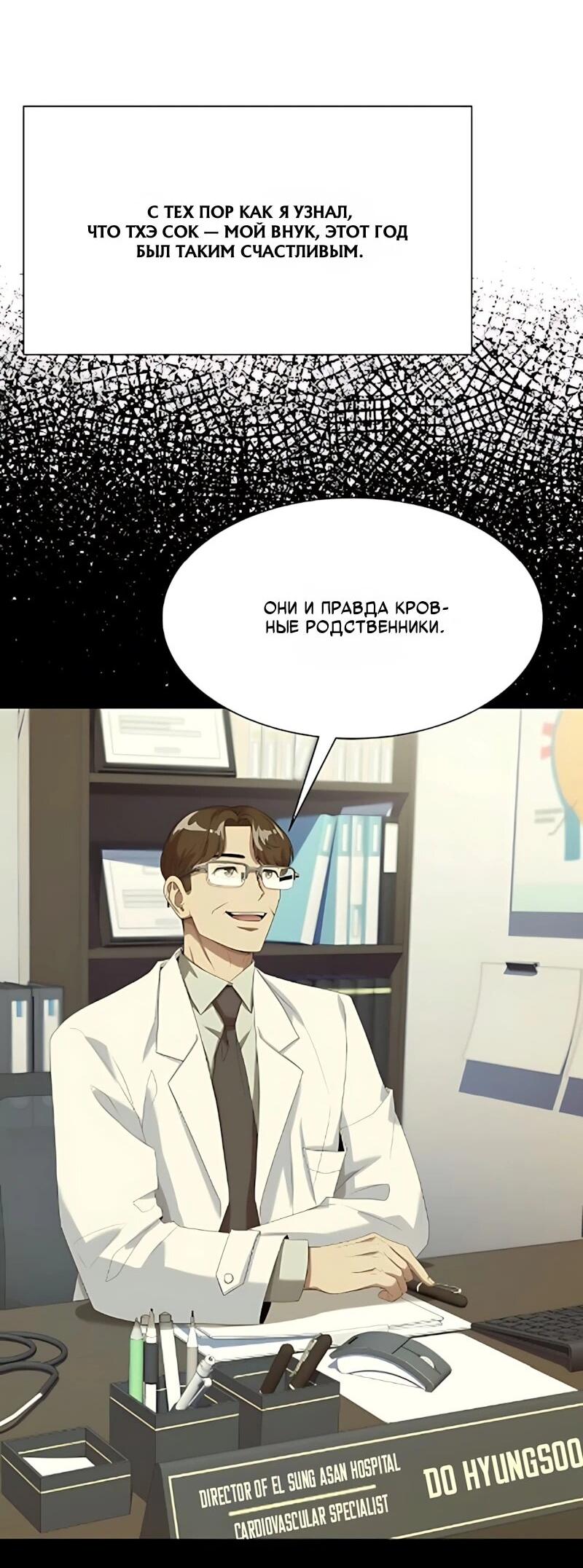 Read Лучший во всем RU Manga Online