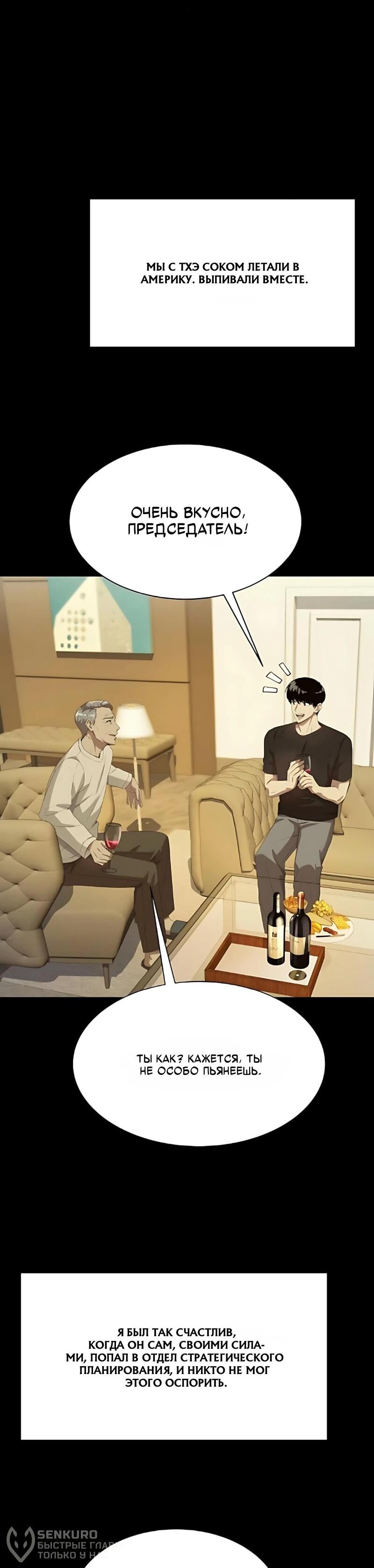 Read Лучший во всем RU Manga Online