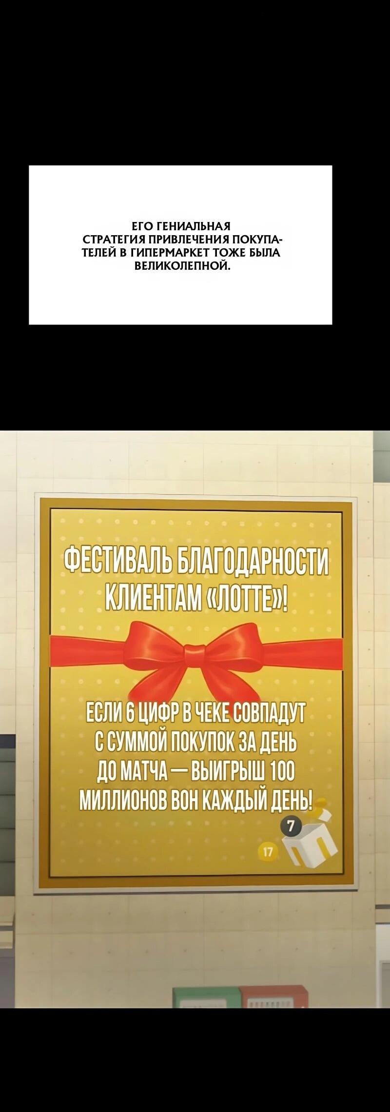 Read Лучший во всем RU Manga Online