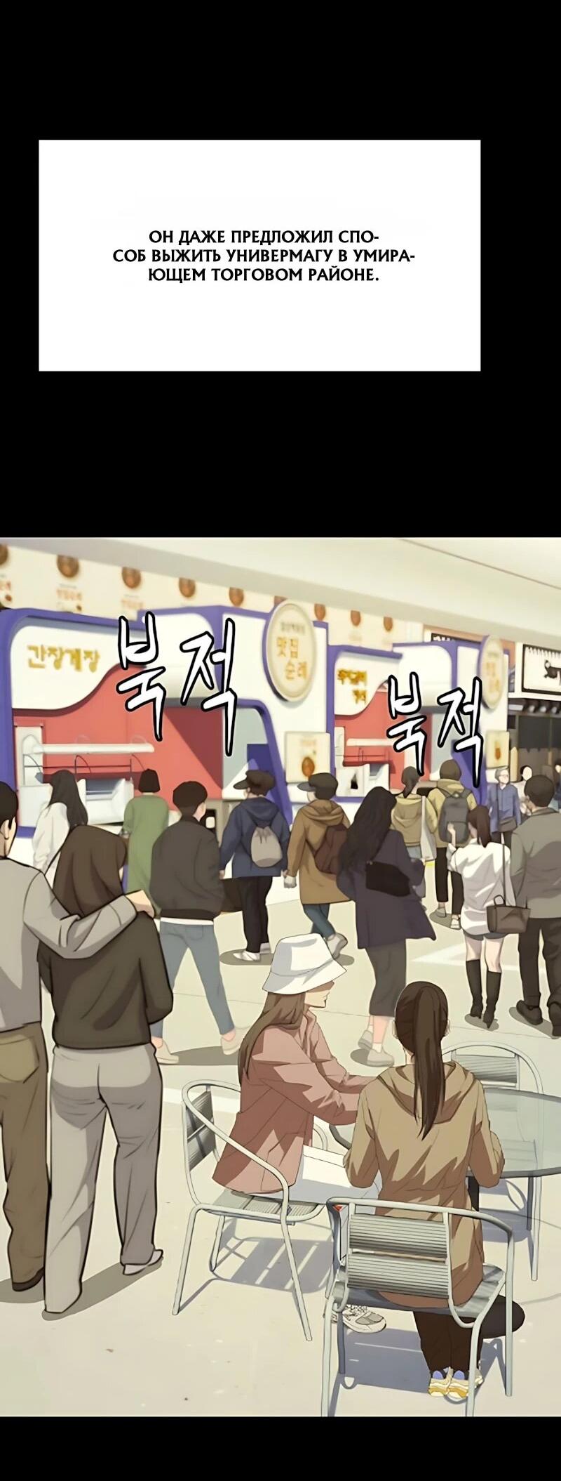 Read Лучший во всем RU Manga Online
