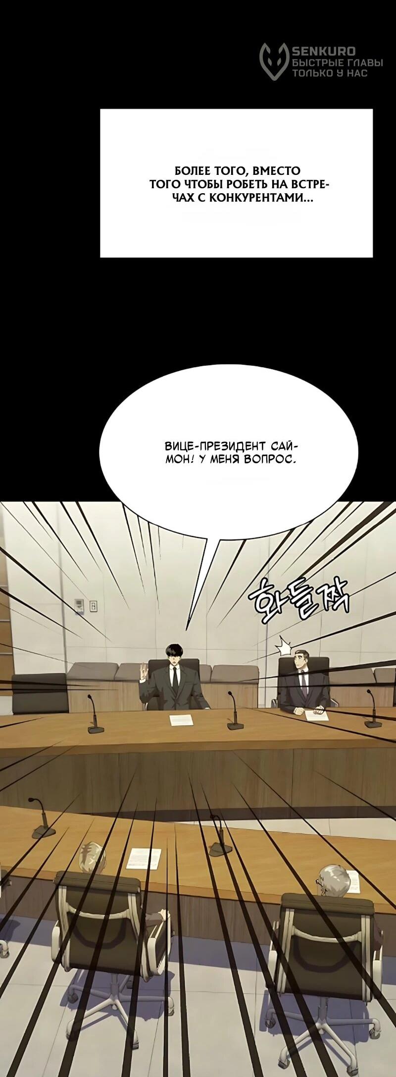 Read Лучший во всем RU Manga Online