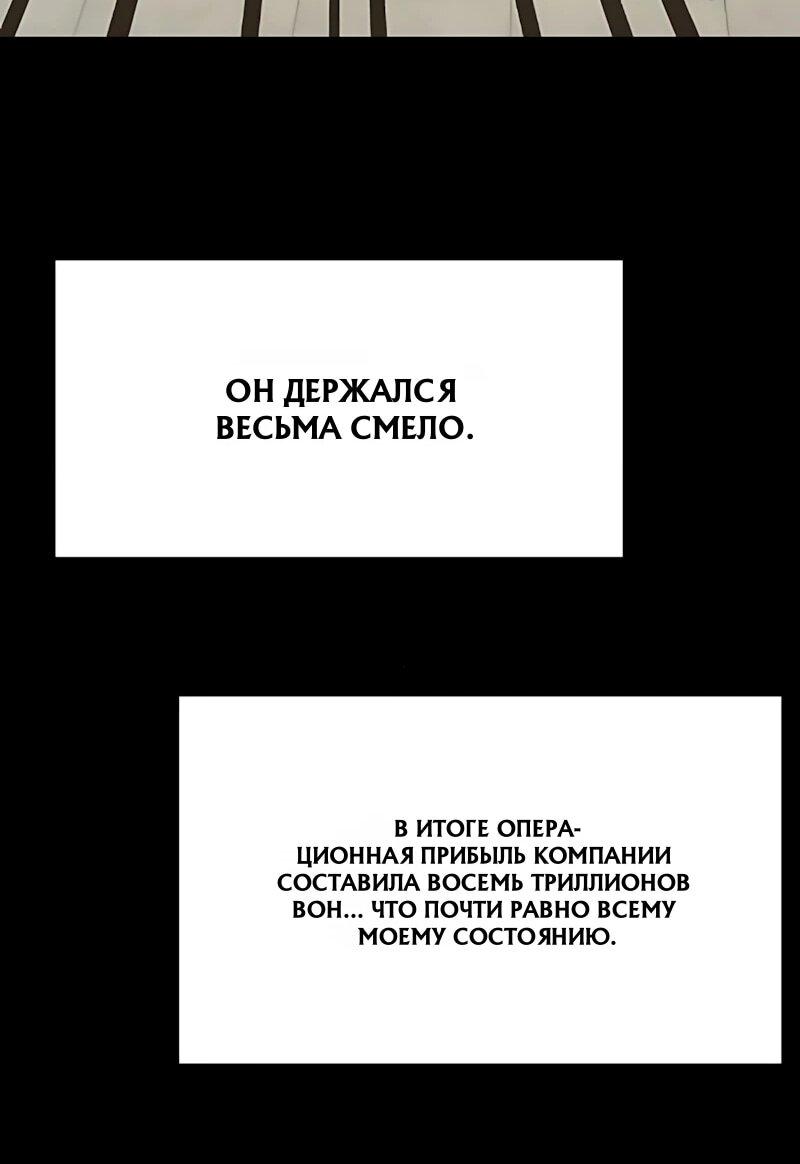 Read Лучший во всем RU Manga Online