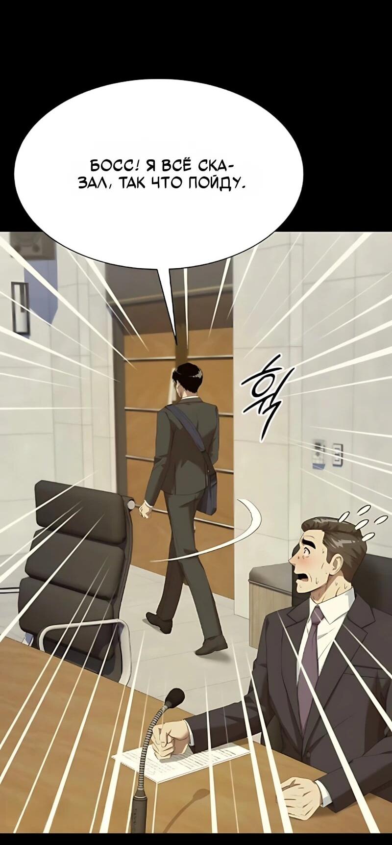 Read Лучший во всем RU Manga Online