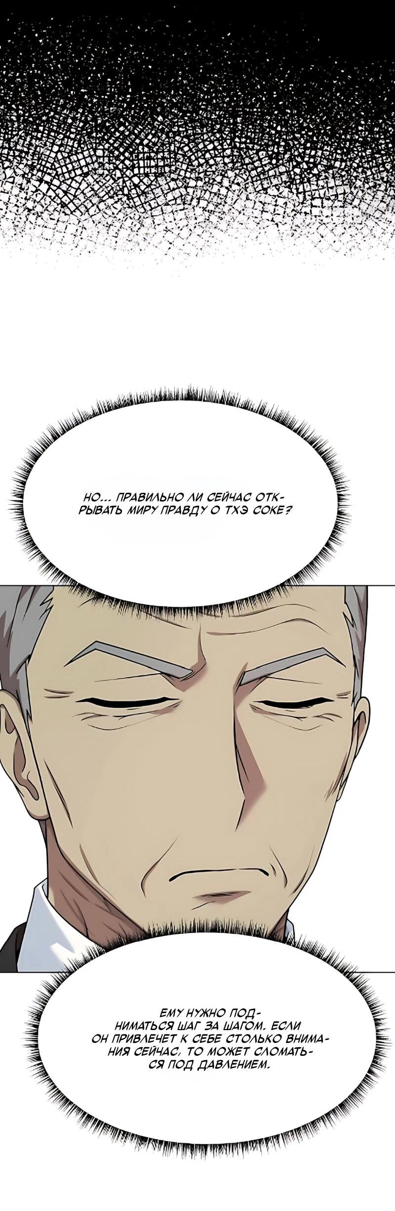 Read Лучший во всем RU Manga Online
