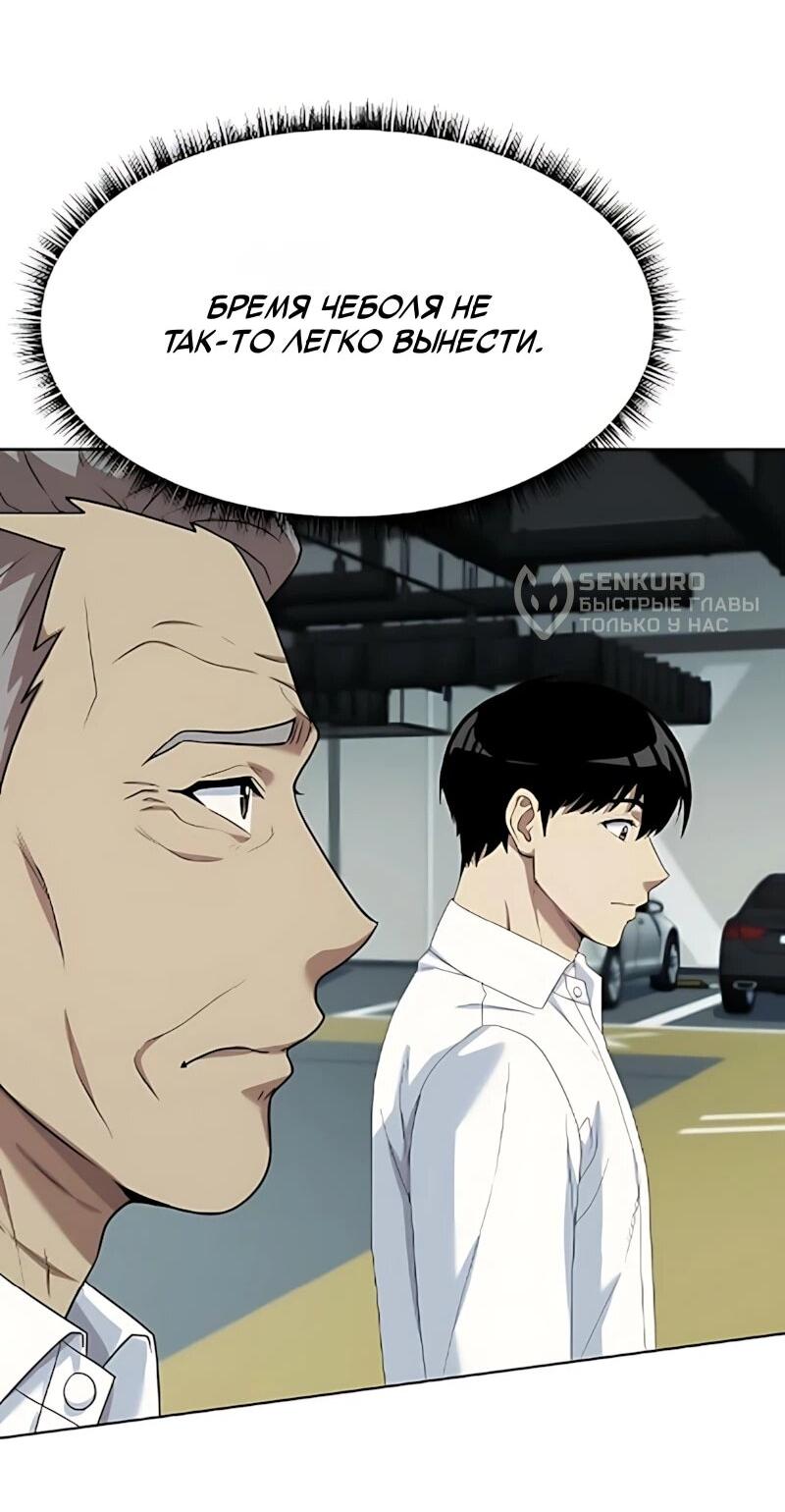 Read Лучший во всем RU Manga Online
