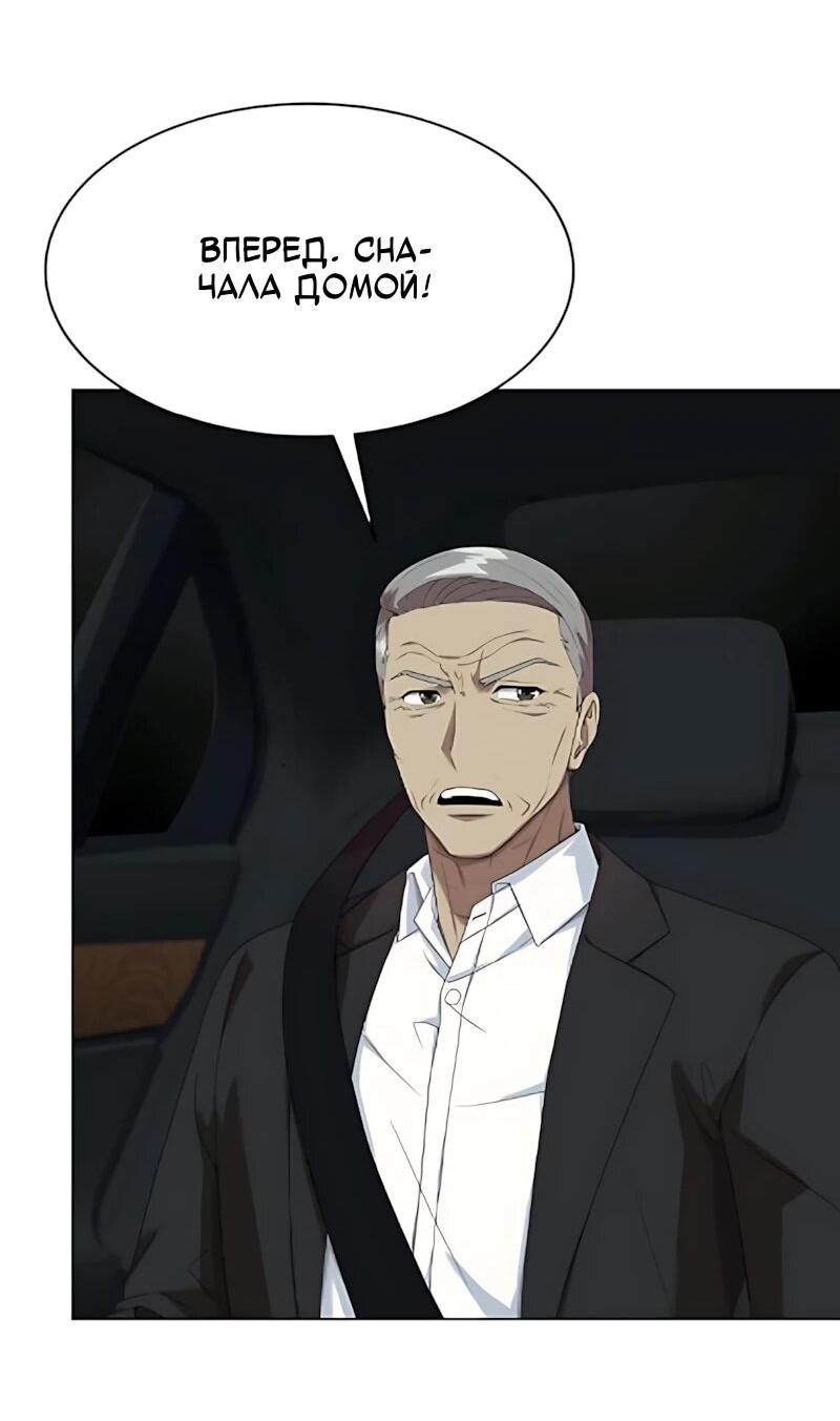 Read Лучший во всем RU Manga Online