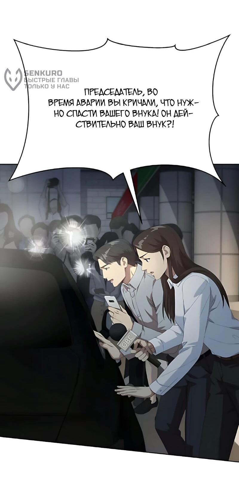 Read Лучший во всем RU Manga Online