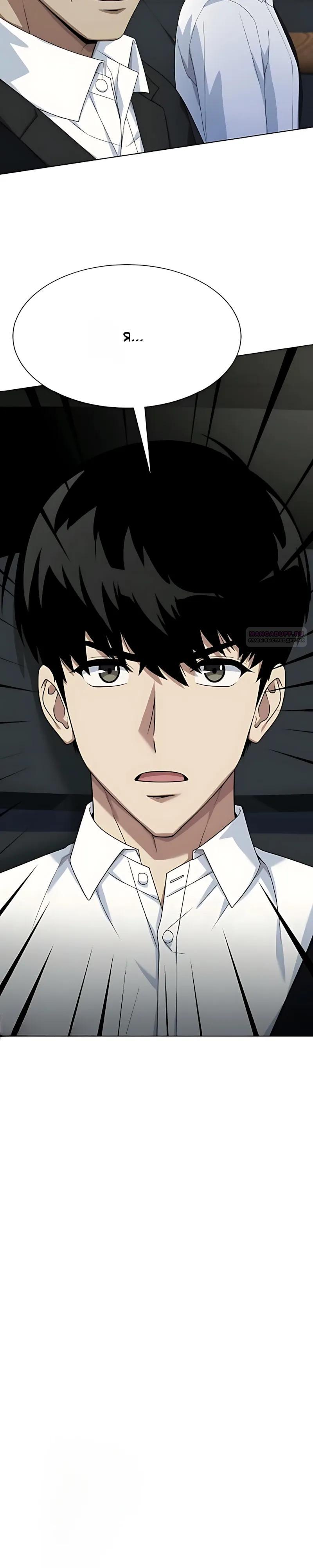 Read Лучший во всем RU Manga Online
