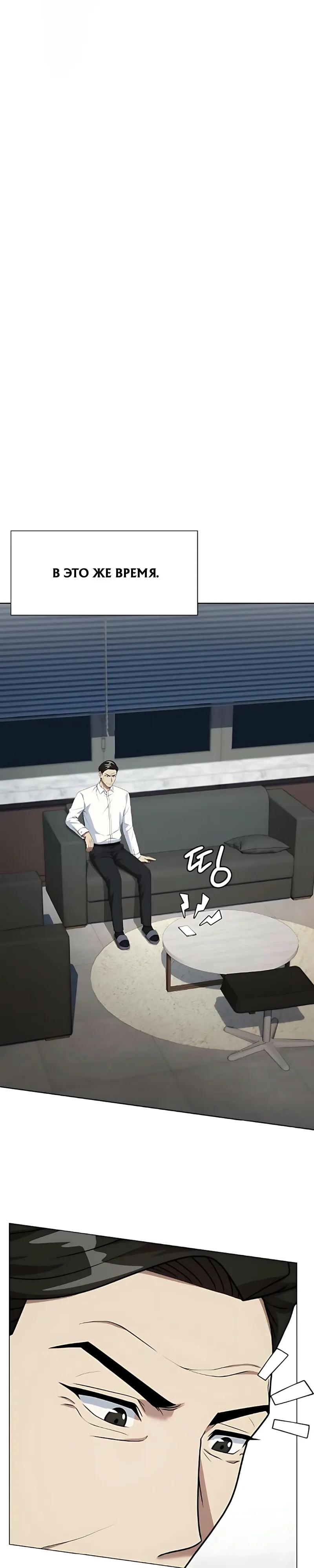 Read Лучший во всем RU Manga Online