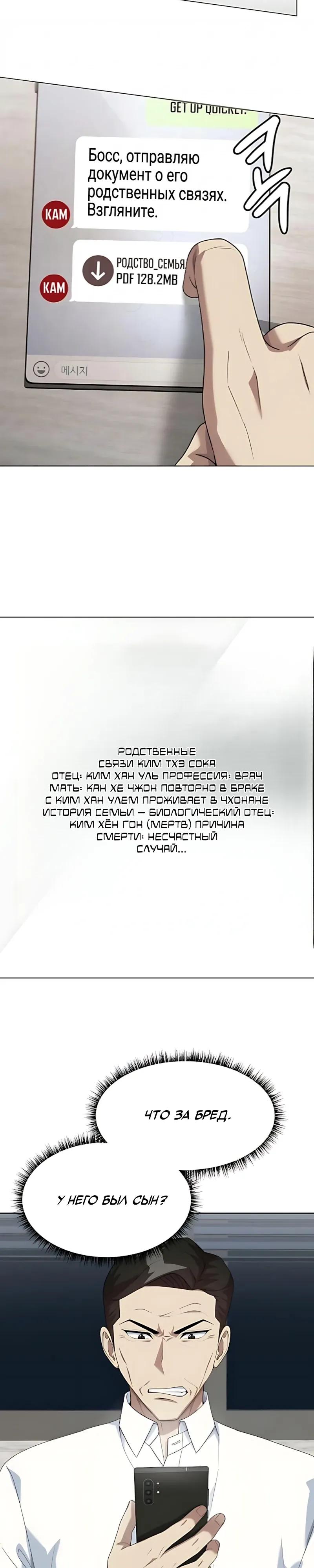 Read Лучший во всем RU Manga Online