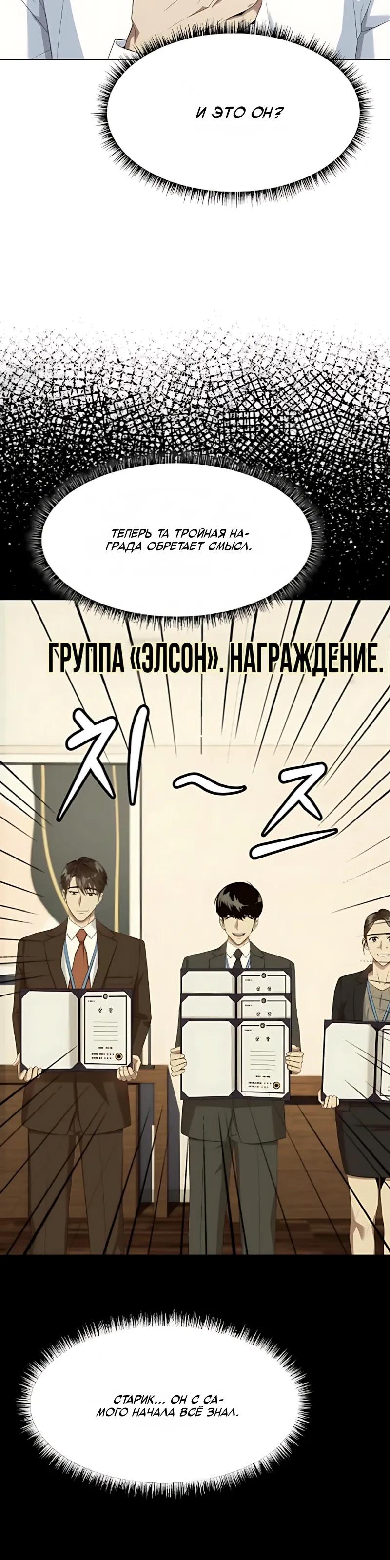 Read Лучший во всем RU Manga Online