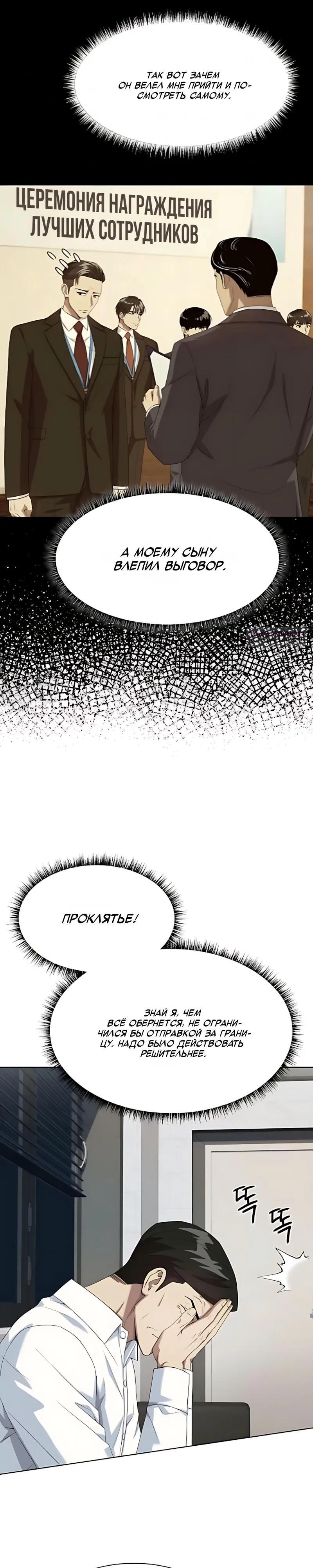 Read Лучший во всем RU Manga Online