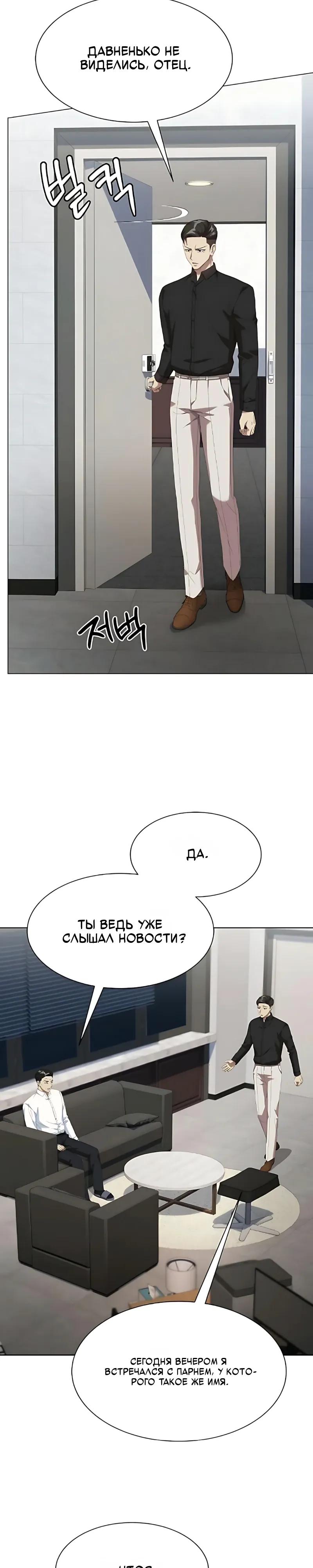 Read Лучший во всем RU Manga Online