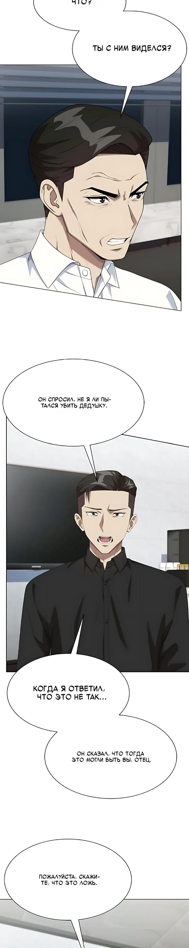 Read Лучший во всем RU Manga Online