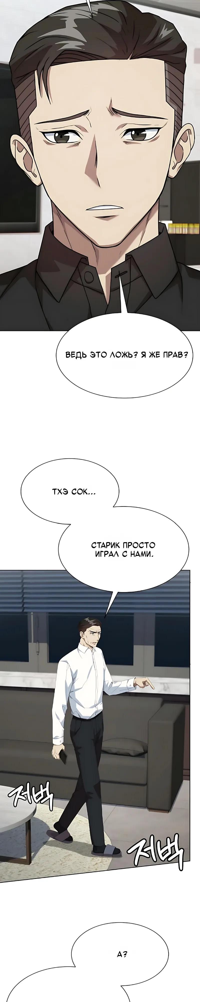 Read Лучший во всем RU Manga Online