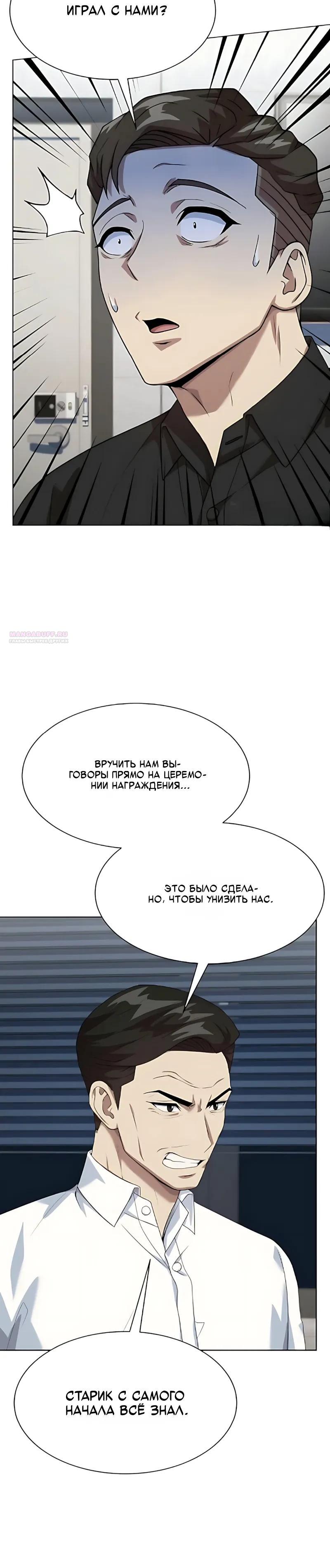 Read Лучший во всем RU Manga Online