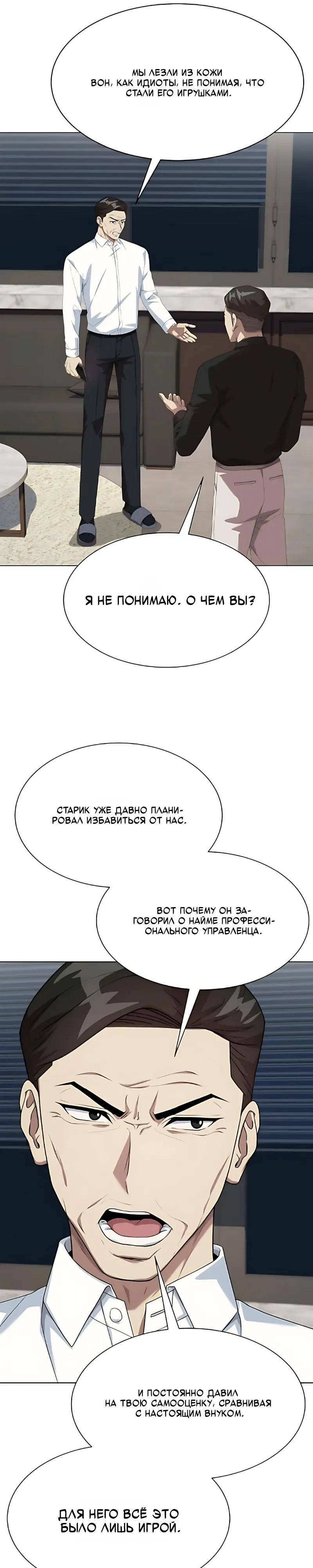 Read Лучший во всем RU Manga Online