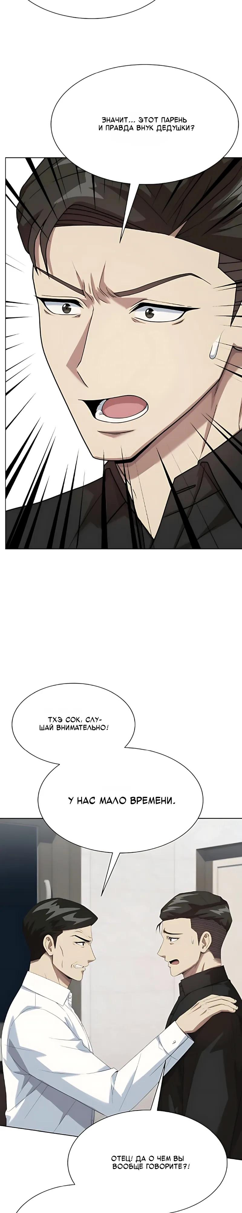 Read Лучший во всем RU Manga Online