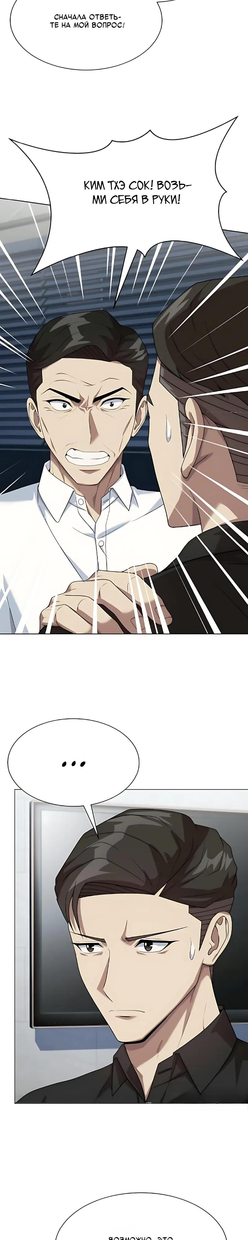 Read Лучший во всем RU Manga Online