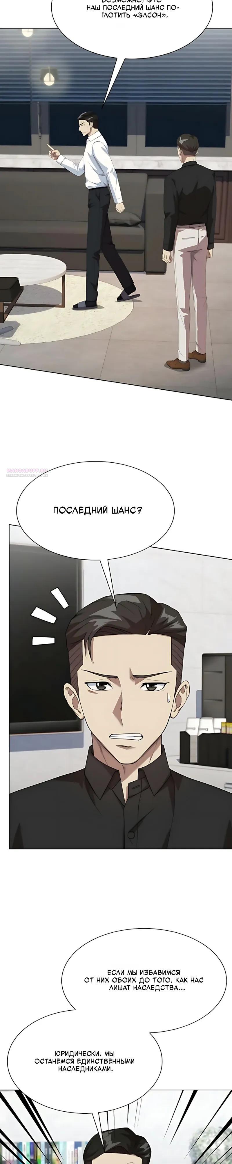 Read Лучший во всем RU Manga Online