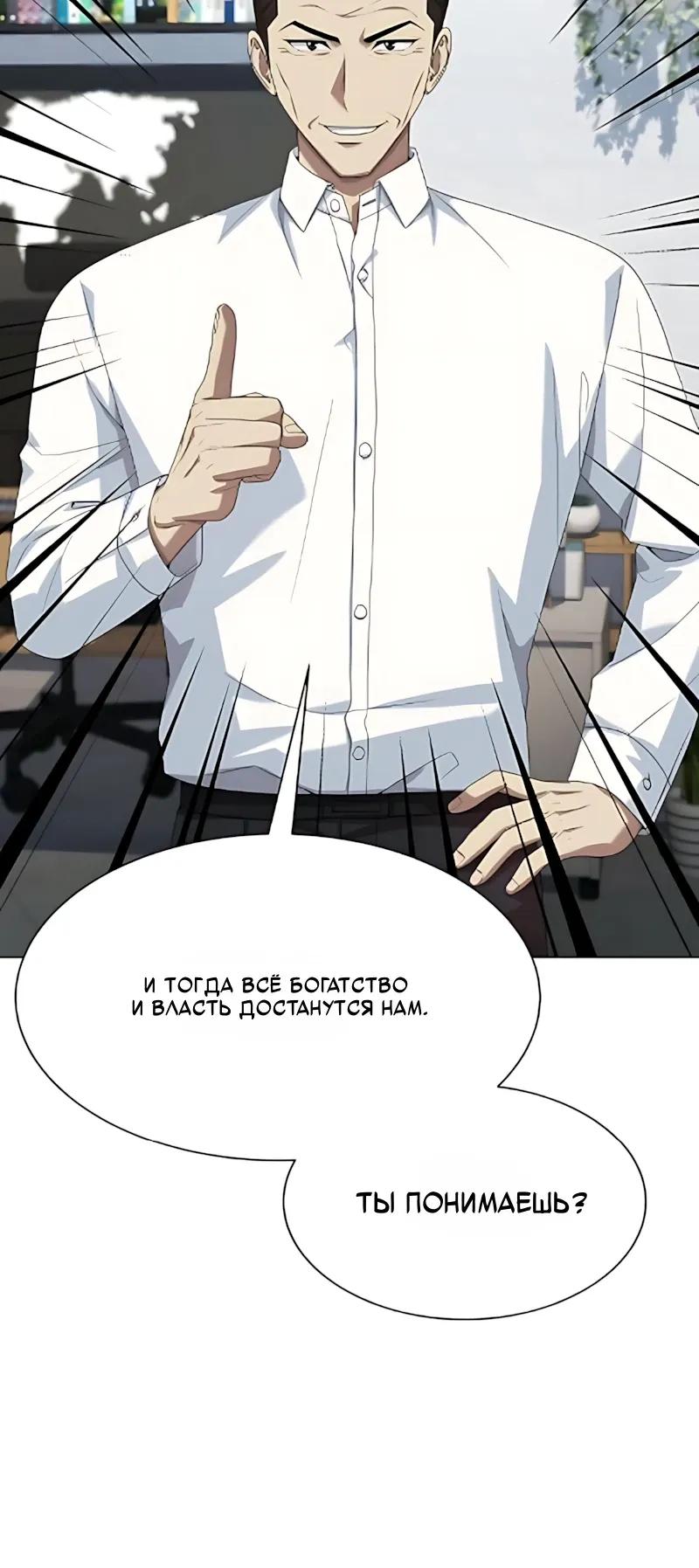 Read Лучший во всем RU Manga Online