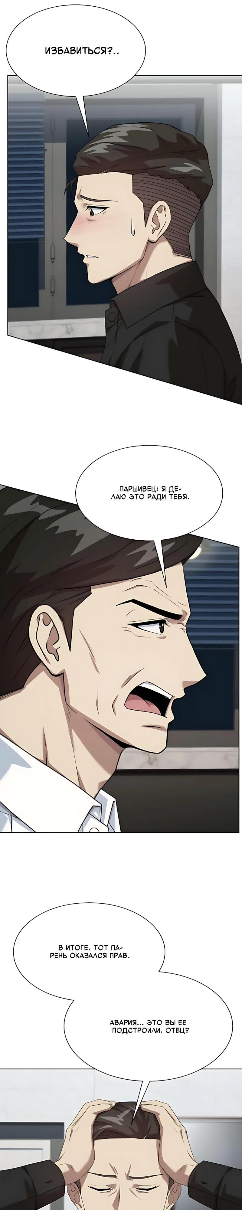Read Лучший во всем RU Manga Online
