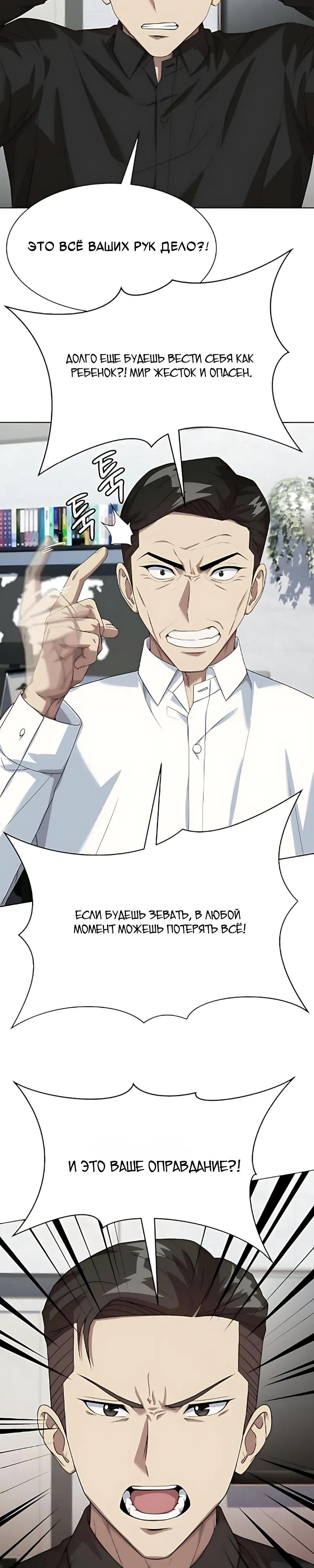 Read Лучший во всем RU Manga Online
