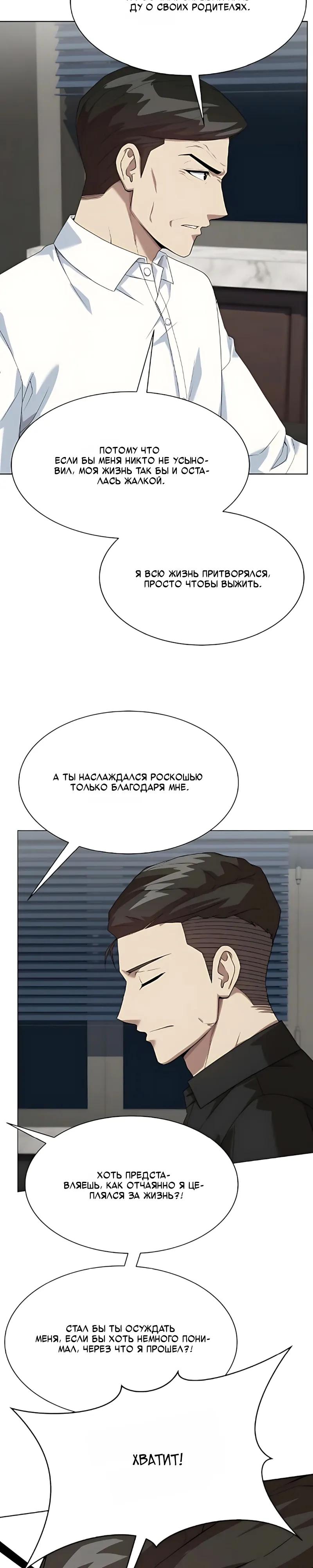 Read Лучший во всем RU Manga Online