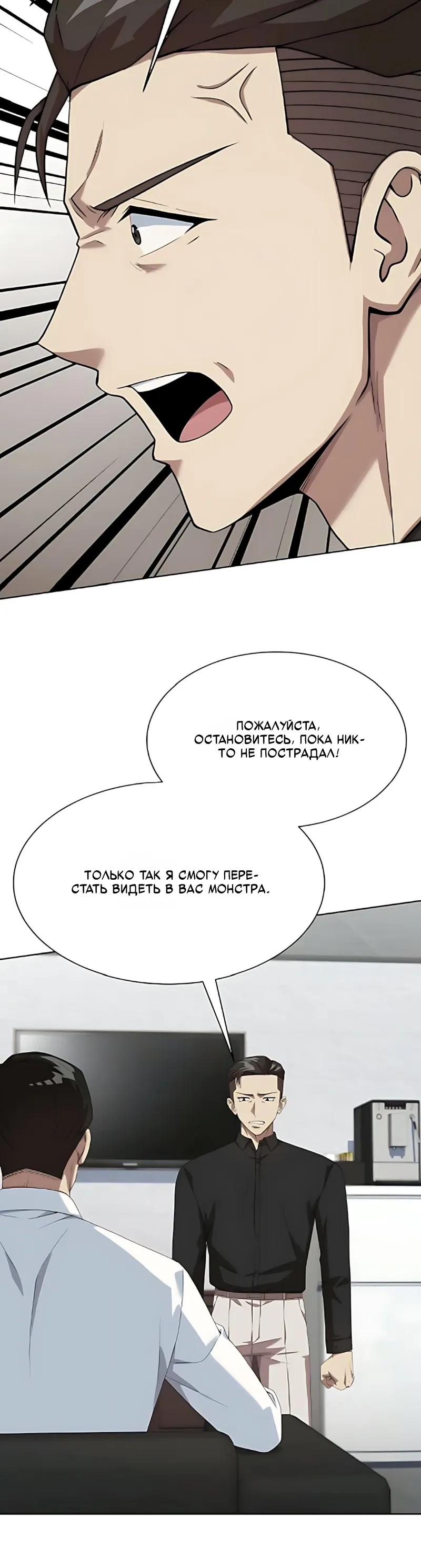Read Лучший во всем RU Manga Online