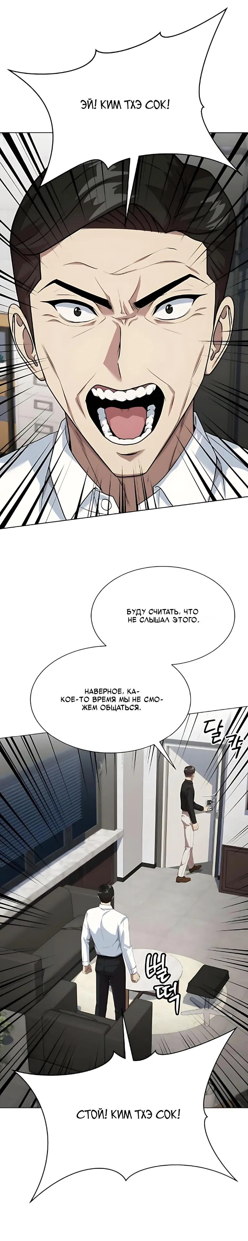 Read Лучший во всем RU Manga Online