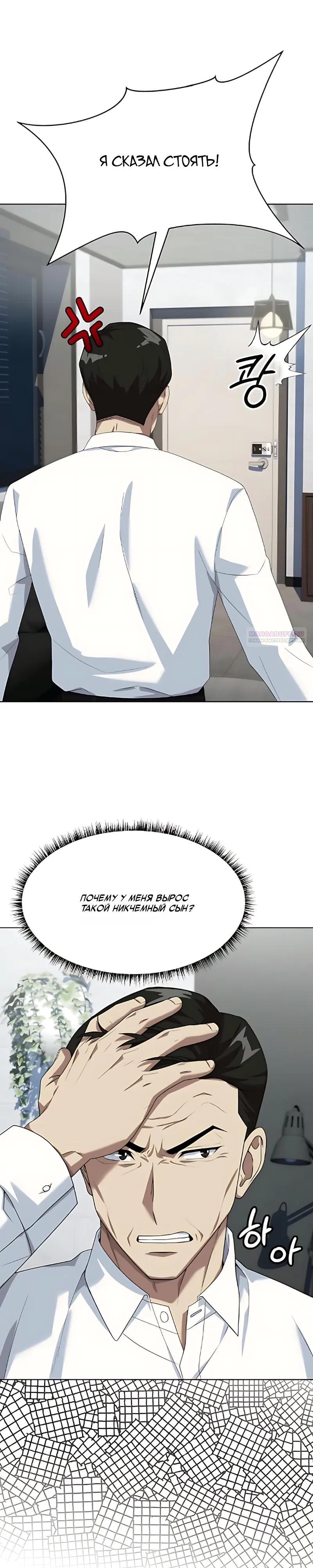 Read Лучший во всем RU Manga Online