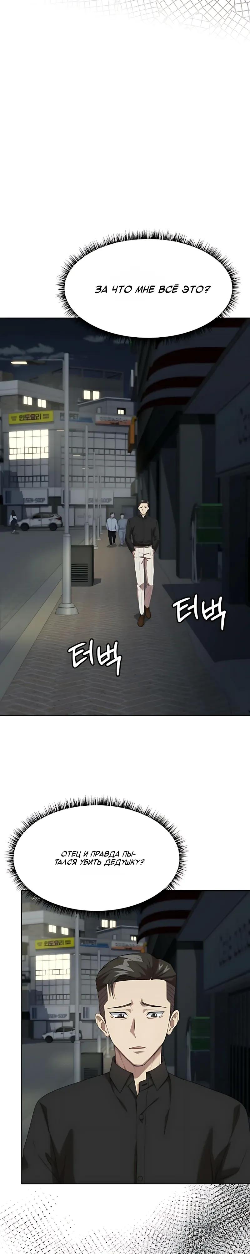 Read Лучший во всем RU Manga Online