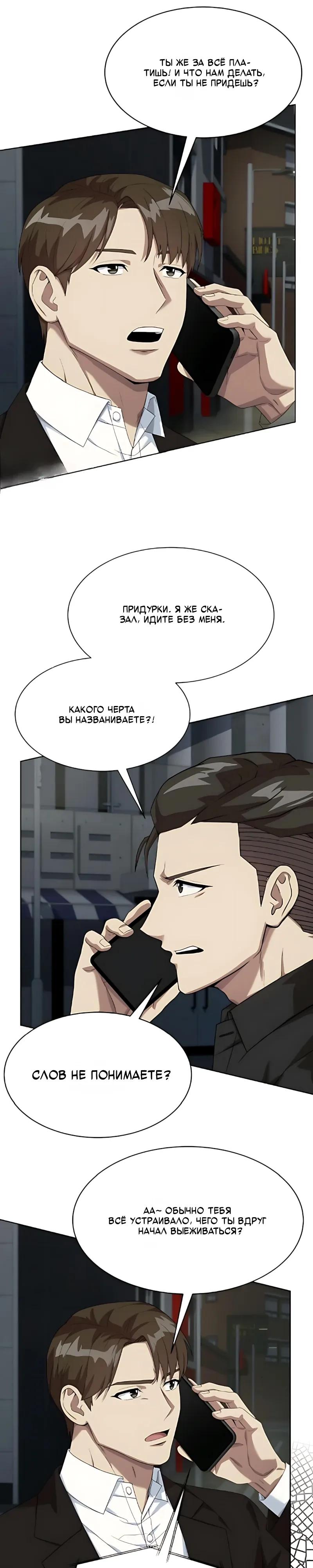 Read Лучший во всем RU Manga Online