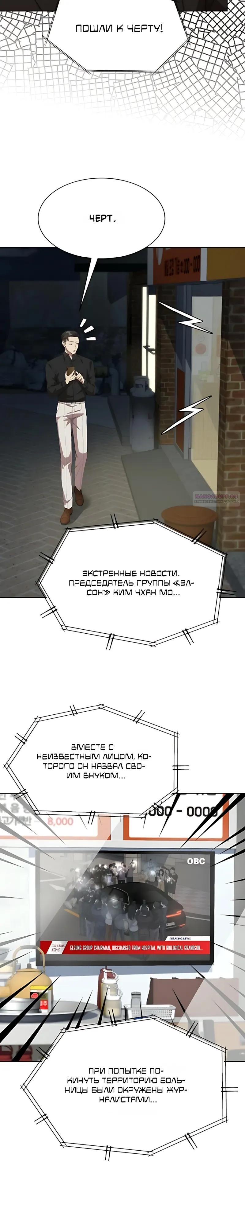 Read Лучший во всем RU Manga Online