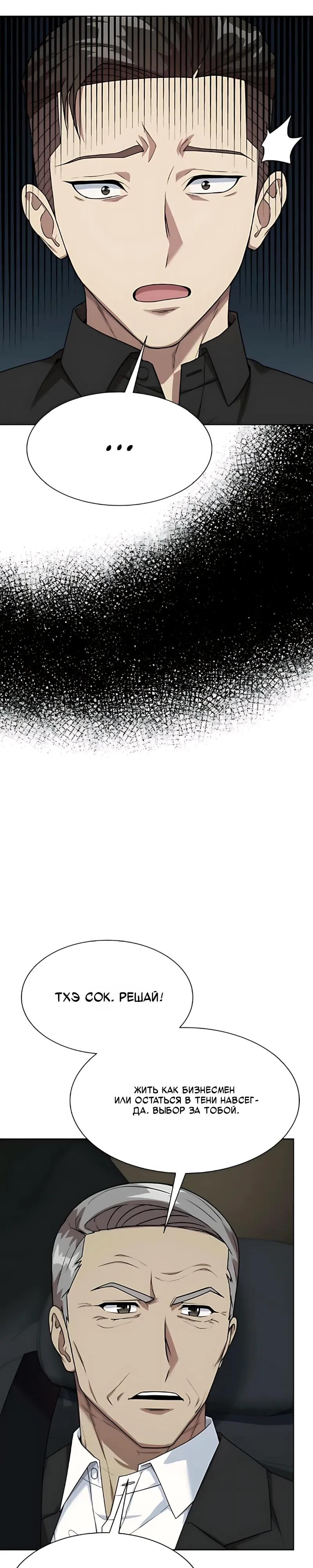 Read Лучший во всем RU Manga Online