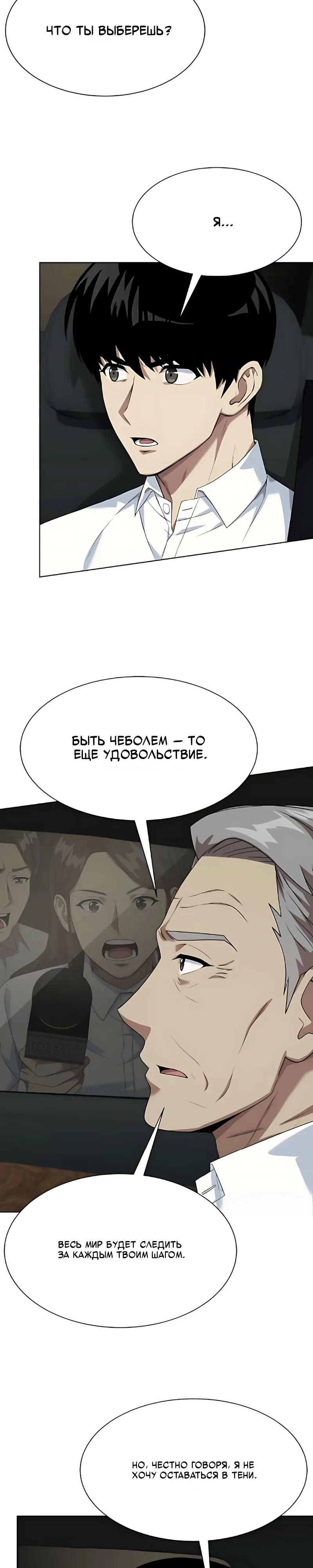 Read Лучший во всем RU Manga Online